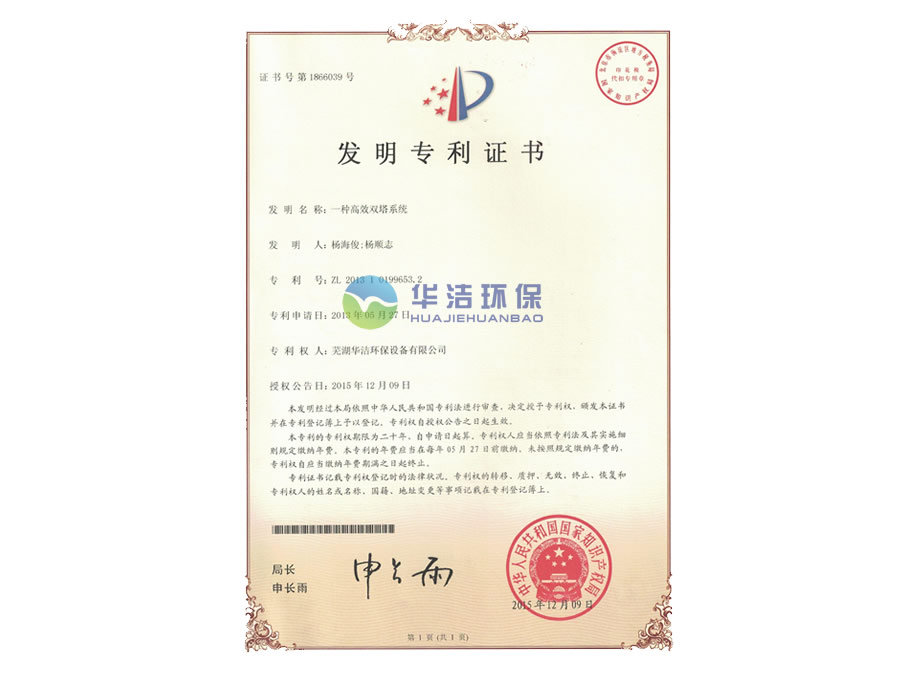 一種高效雙塔系統(tǒng)